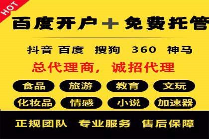 360信息流广告的创意与执行：一则旅游行业的成功案例